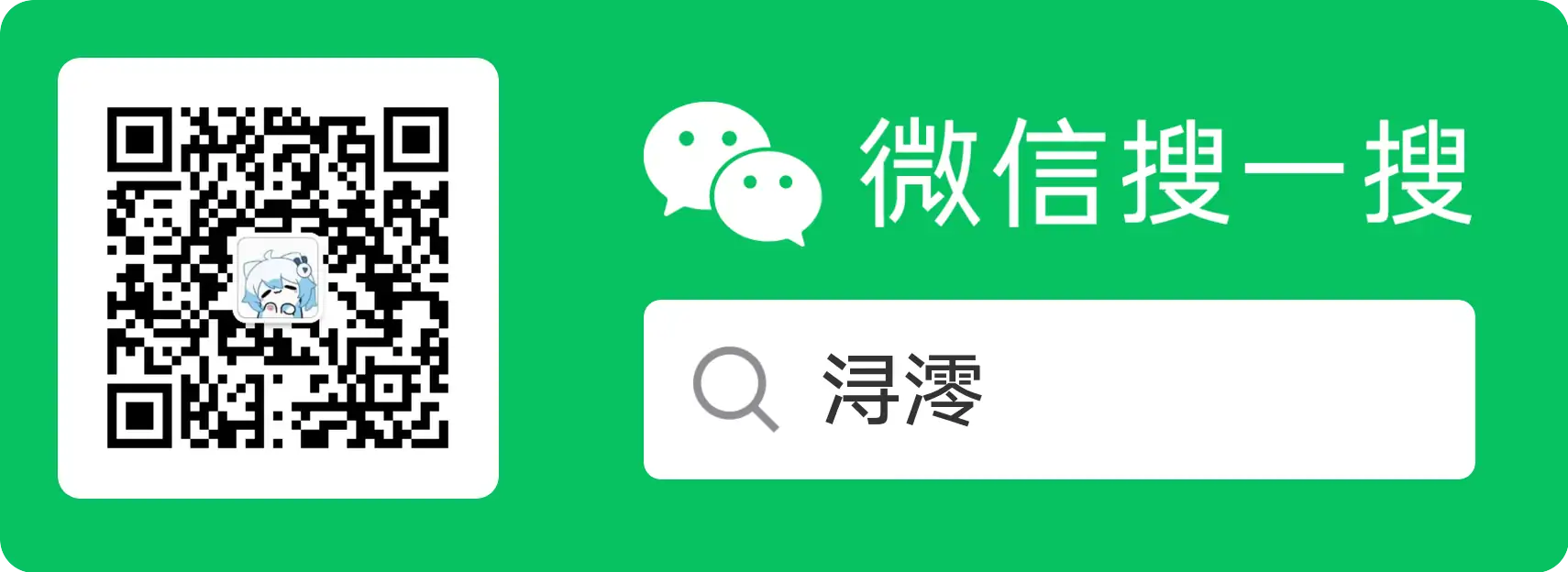 微信公众号